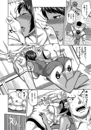 セックスホリック Page #142