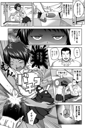 セックスホリック Page #137