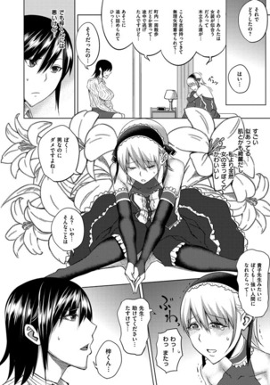 セックスホリック Page #114