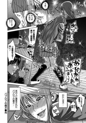 セックスホリック Page #180