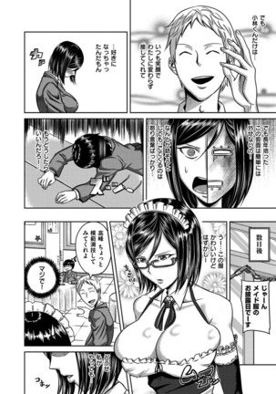 セックスホリック Page #184