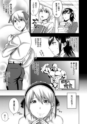 セックスホリック Page #113