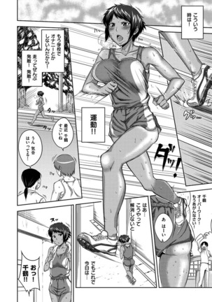 セックスホリック Page #140