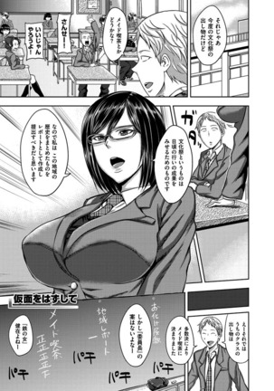 セックスホリック Page #181