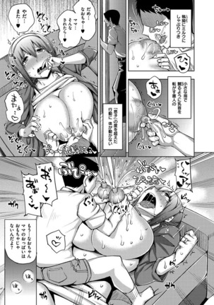 セックスホリック Page #59