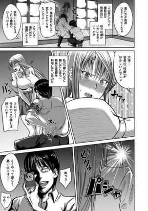 セックスホリック Page #159