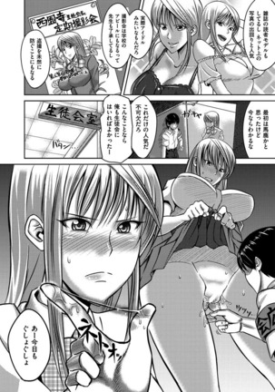 セックスホリック - Page 158