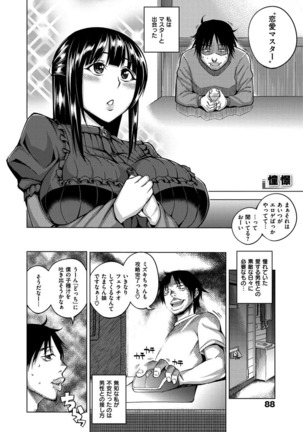 セックスホリック - Page 94