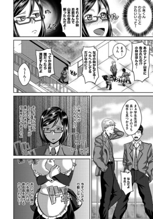 セックスホリック Page #186