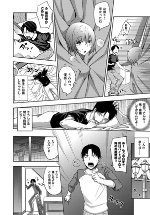 セックスホリック Page #17