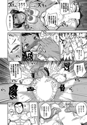 セックスホリック - Page 150