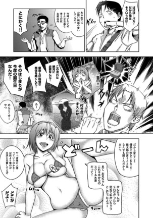 セックスホリック Page #14