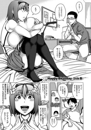 セックスホリック Page #34