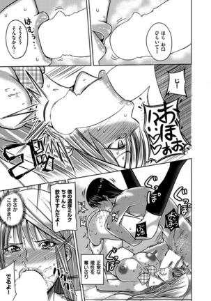 セックスホリック Page #171