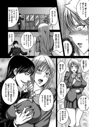 セックスホリック - Page 162