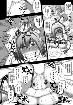 セックスホリック Page #51