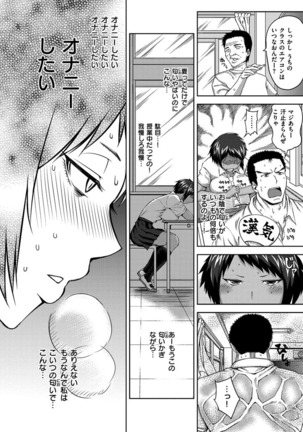 セックスホリック Page #138