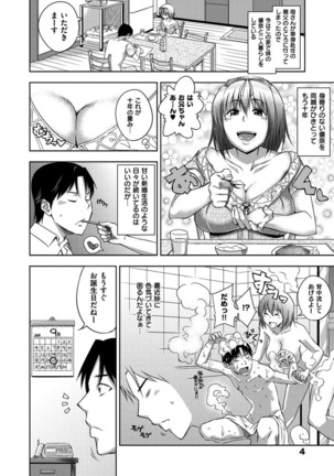 セックスホリック Page #11