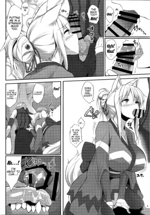 Tenko no Chichigami-sama San Page #7