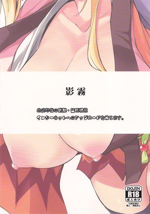 Tenko no Chichigami-sama San Page #18