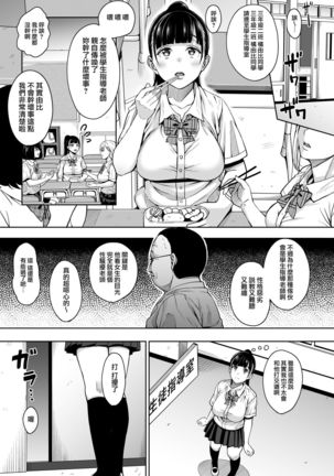 Natsu ga Owaru made - Page 5