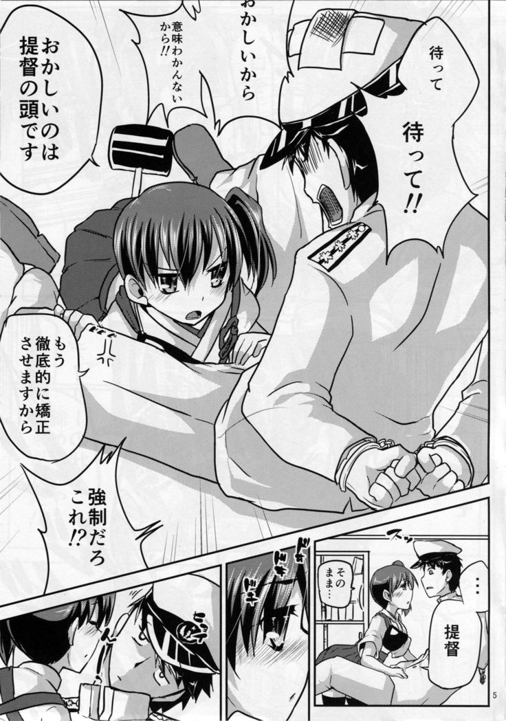 Kaga no Teitoku Kyousei Program