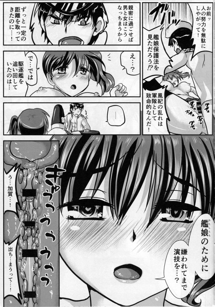Kaga no Teitoku Kyousei Program