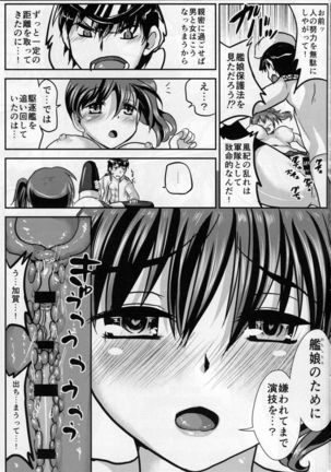 Kaga no Teitoku Kyousei Program Page #18