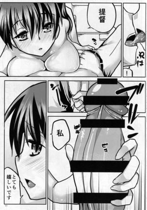 Kaga no Teitoku Kyousei Program