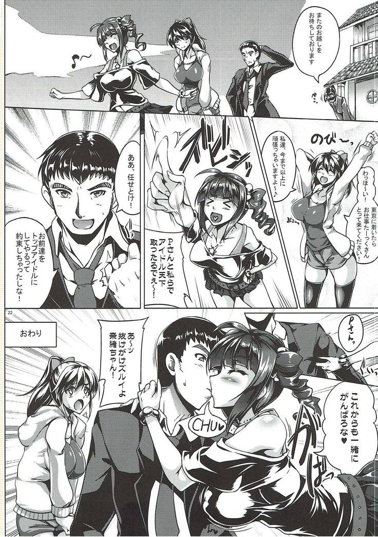Naniwa Musume no Yukemuri Bojou Tokumori