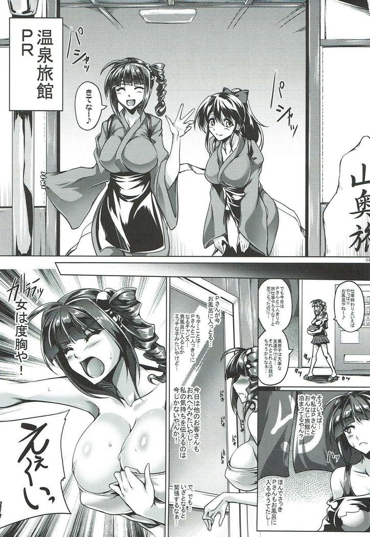 Naniwa Musume no Yukemuri Bojou Tokumori