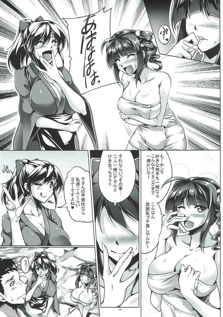 Naniwa Musume no Yukemuri Bojou Tokumori