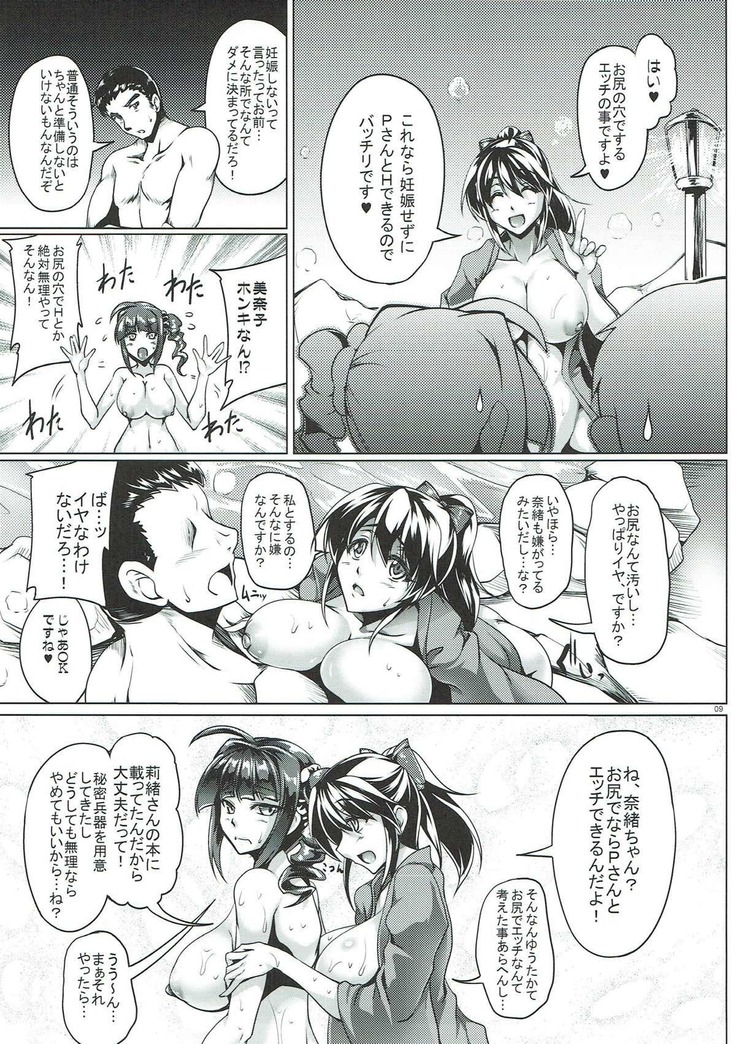 Naniwa Musume no Yukemuri Bojou Tokumori