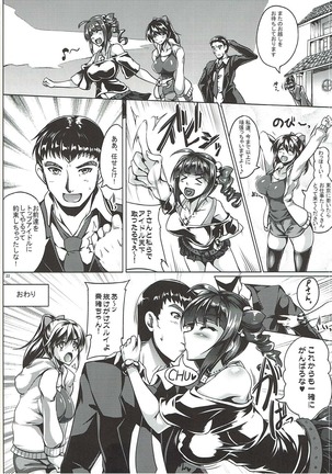 Naniwa Musume no Yukemuri Bojou Tokumori Page #21