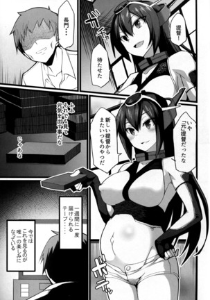 長門改修 Page #24