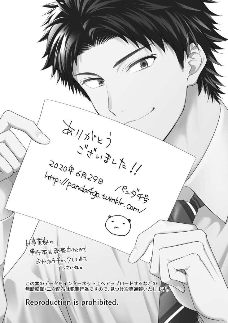 Yamamoto-kun ga Dekiru made