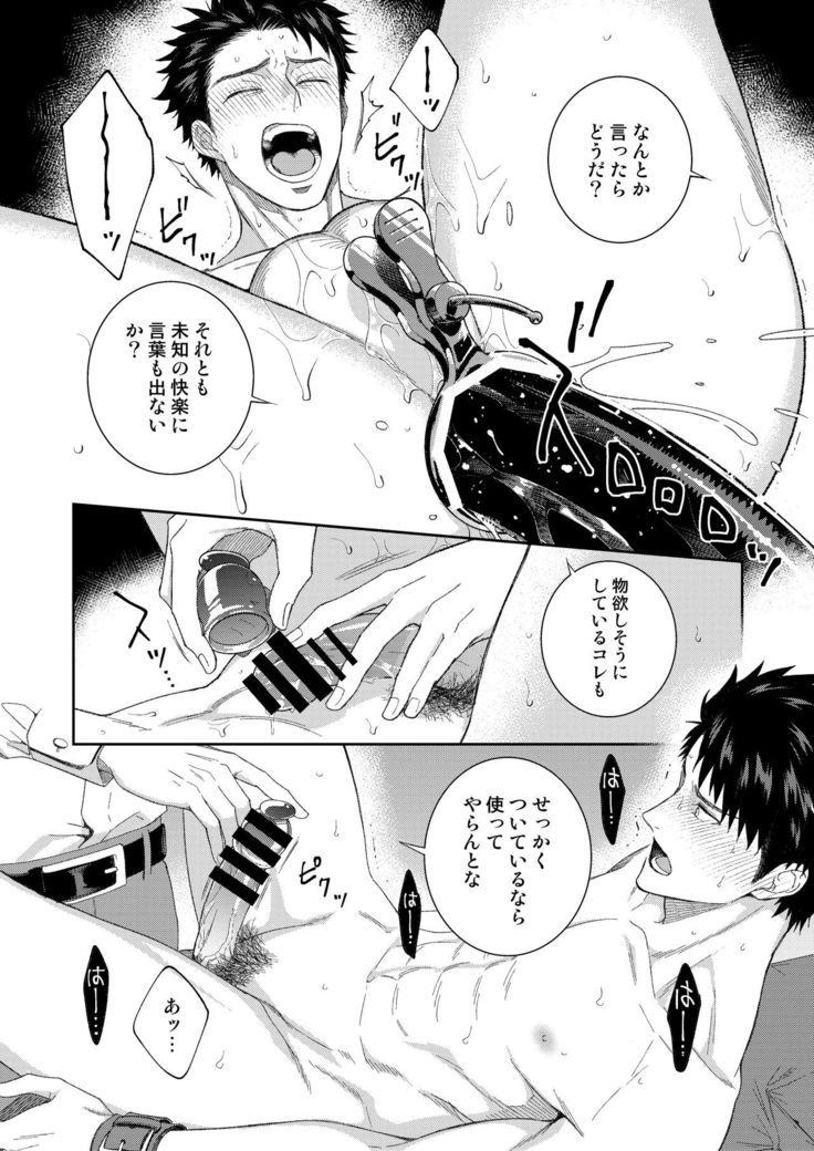Yamamoto-kun ga Dekiru made