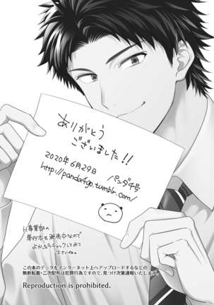 Yamamoto-kun ga Dekiru made Page #34