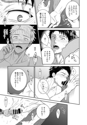 Yamamoto-kun ga Dekiru made Page #29
