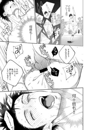Yamamoto-kun ga Dekiru made Page #27