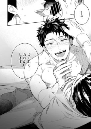 Yamamoto-kun ga Dekiru made Page #30