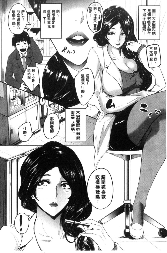Women who are as familiar as mothers