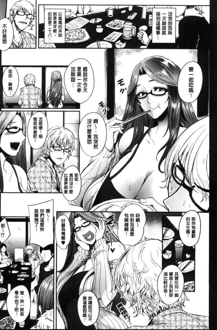 Women who are as familiar as mothers