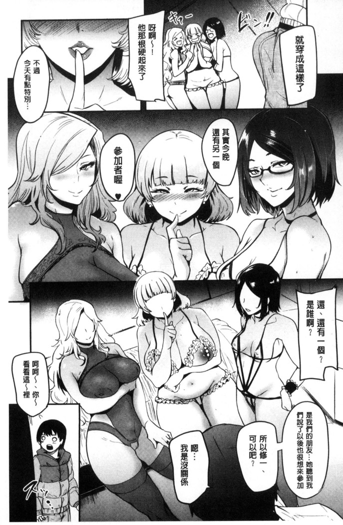 Women who are as familiar as mothers