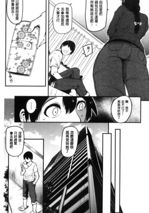 Women who are as familiar as mothers Page #68