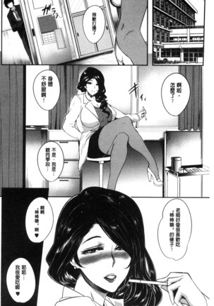 Women who are as familiar as mothers Page #185
