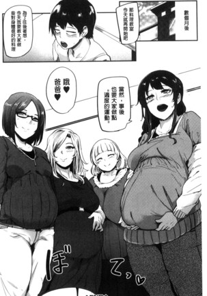 Women who are as familiar as mothers Page #165