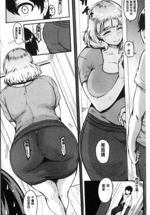 Women who are as familiar as mothers Page #69