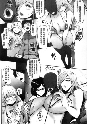 Women who are as familiar as mothers Page #126
