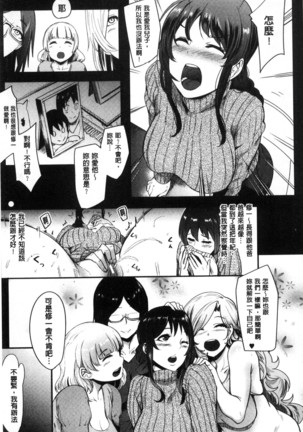 Women who are as familiar as mothers Page #144